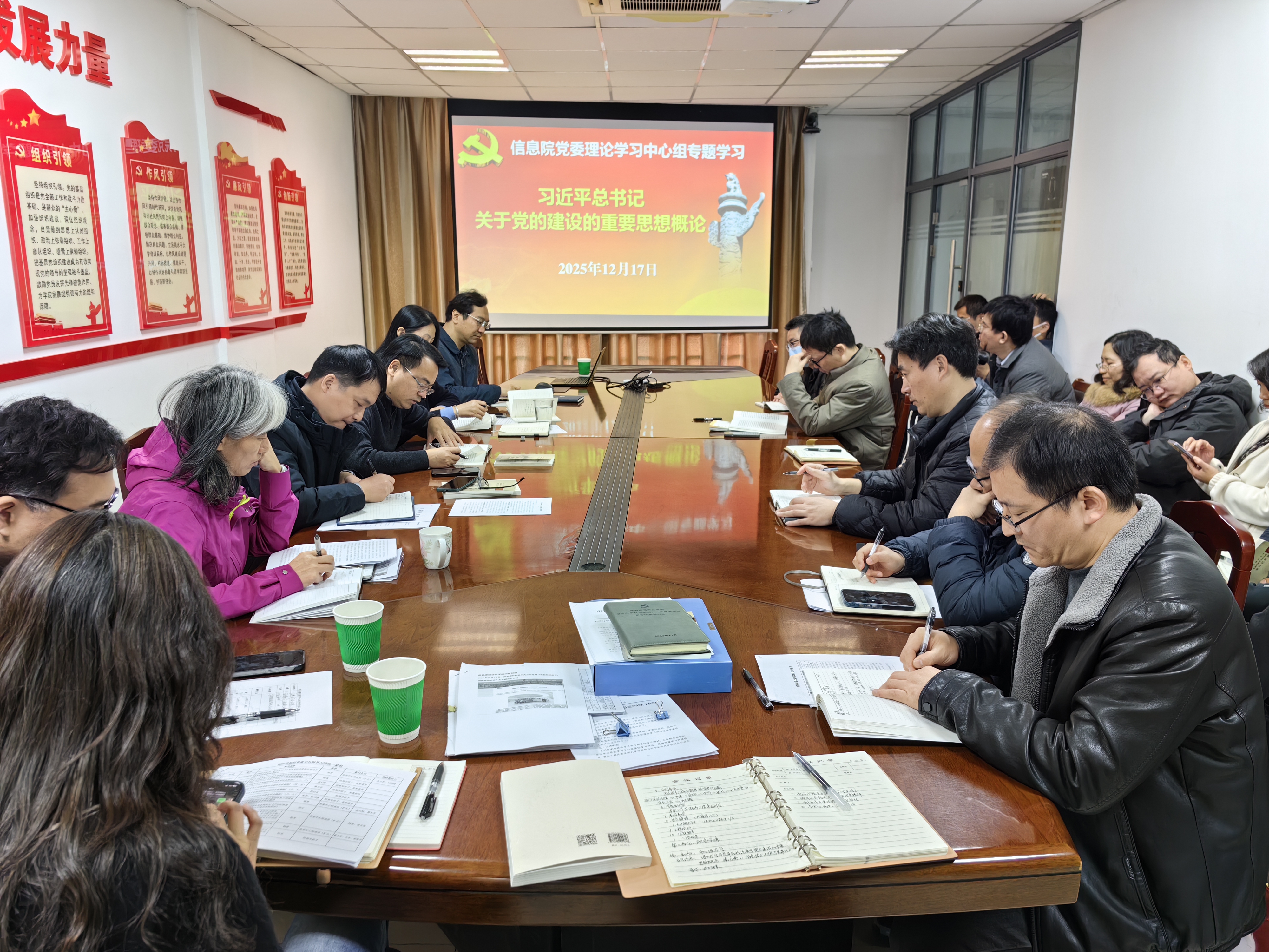 20251217中心组学习_4394820251217中心组学习